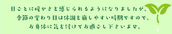 ご挨拶