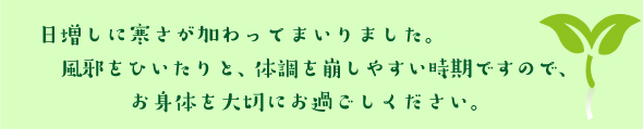 ご挨拶